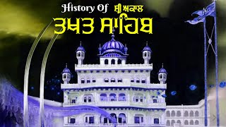 History Of Shri Akaal Takhat Sahib Ji  Amritras Gurbani [upl. by Kinna751]