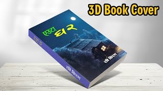 how to make 3d book cover design in photoshop [upl. by Ordnaxela]