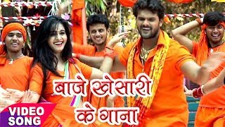 Khesari Lal  बाजे खेसारी के गाना  Bhole Bhole Boli  Bhojpuri Kanwar Songs 2022 [upl. by Aytak]