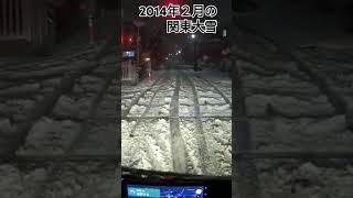 ２０２４年横浜大雪 タイヤはネクセンオールシーズンです automobile snow ネクセンタイヤ vlog 雪道ドライブ 雪道 [upl. by Skees]