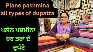 ਪਲੇਨ ਪਸ਼ਮੀਨਾ ਤੇ ਹਰ ਤਰ੍ਹਾਂ ਦੇ ਦੁਪੱਟੇplane pashmina and all types of dupattasklerclothhouse pta [upl. by Clayborne714]