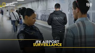 JFK Airport Surveillance  To Catch a Smuggler  हिन्दी  Full Episode  S1E4  National Geographic [upl. by Amoihc]