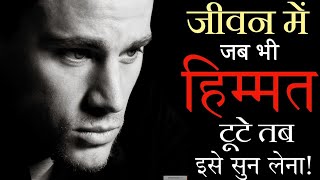 हर दिन यह सुनें कभी असफल नहीं होगे 🔥 Motivational Video Motivational video in hindiKeyofsuccess1 [upl. by Paulette]