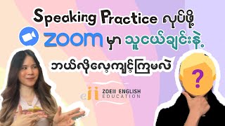 How to Practice English Speaking with Your Partner Online  Zoeii English Education [upl. by Nimzzaj]