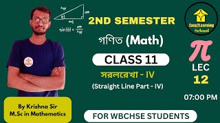 Class 11th 2nd Sem  Lec 12 গণিত Math Straight Lines Part III  By Krishna Sir [upl. by Mutz]