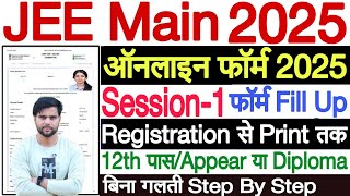 jee main form fill up 2025 ✅ jee mains 2025 form fill up ✅ how to fill jee mains form 2025 session 1 [upl. by Eboh]