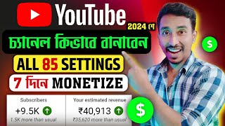 ইউটিউব চ্যানেল কিভাবে খুলতে হয়  youtube channel kivabe khulbo  How to Create a Youtube Channel [upl. by Emearg216]