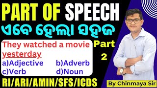 Part of Speech Part 2English GrammarConcept With MCQsVery ImportantBy Chinmaya SirRIARIICDS [upl. by Meggi843]