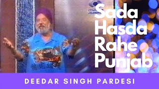 Deedar Singh Pardesi  “Sada Hasda Rahe Punjab” [upl. by Barnie]