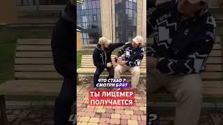 Ты лицемер получается prodinmedia продинмедиа юмор напоминание [upl. by Amikan]