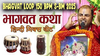 BHAGVAT LOOP 150 BPM SBm 2025  Hindi Mix Beat New 2025  Free download  Sav cg loop Masturi [upl. by Isbel]