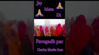 🙏🙏Pavagadh par 🙏Garba khelte hue🙏🙏 [upl. by Hanoy390]