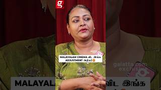 Malayalam Cinema விட இங்க Adjustment அதிகம்😡Shakeela [upl. by Esiuole]