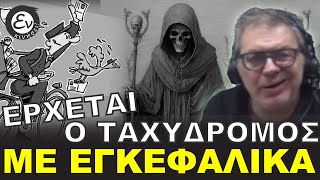 ΧΙΟΣ ΠΛΗΡΩΣΤΕ αφού τους βγάλατε [upl. by Maurits480]