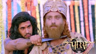 PORUS  1st June 2018  Sony Tv Porus Upcoming Serial News  Porus Latest Updates 2018 [upl. by Arodaeht]