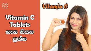 Common Question About Vitamin C Tablets [upl. by Simonette]