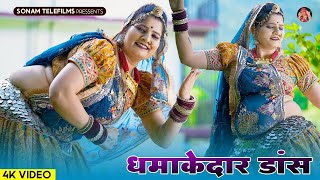 वापस आजा परदेशी खावाला आपा फेरा  सोनम गुजरी  Sonam Gujari New Song 2024  Rajasthani Love Song [upl. by Stoughton162]