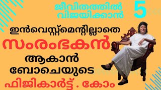 Phygicart Business plan  9847297531  Sunil Talks  Malayalam [upl. by Nydia]