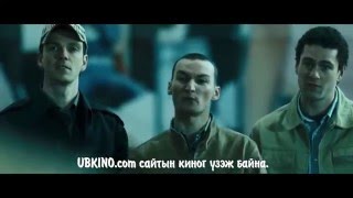 ногоон гудамж монгол хэлээр кино [upl. by Noellyn]