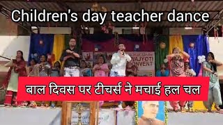 childrens day dance performance school teacher 2023 dance childrens trending group school [upl. by Herbst]