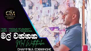 Mal Waththaka  Dhammika Edirisinghe  Latest Official Audio [upl. by Brindle]