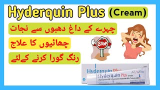 Hyderquin Plus Cream15g Freckles Removal Cream Uses Benefits Side effects Urdu Hindi [upl. by Yarled]