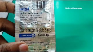 Defcicot 6 mg tablet uses in hindi  defcicot 6 mg tablet सूजन से दर्द और खुजली  defcicot 6 mg [upl. by Perri]