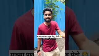 That one guy 😆😂 genz comedy funny english marathi punekar pune [upl. by Ecyob]