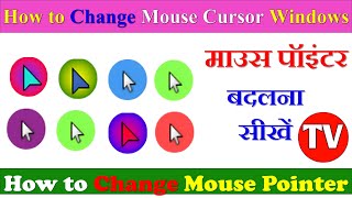 How To CHANGE Your MOUSE CURSOR On Windows 11technoVinay [upl. by Necyrb467]