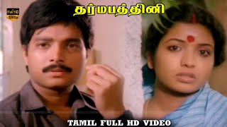 Dharma Pathini Tamil Movie  Part 10  Karthik Jeevitha  Ilaiyaraaja  HD Video [upl. by Timmy]