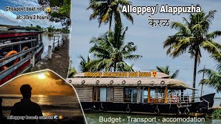 Explore Keralas Backwaters in Luxuryquot😍⛵🌊 houseboats in Alleppey atharvamulye kerala [upl. by Haskell]