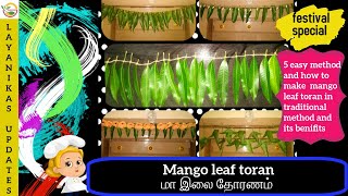 மா இலை தோரணம்5 easy method and how to make mango leaf toran in traditional method and its benifits [upl. by Atnaloj59]