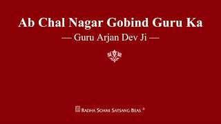 Ab Chal Nagar Gobind Guru Ka  Guru Arjan Dev Ji  RSSB Shabad [upl. by Akinirt]