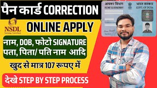 Pan Card Correction Online 2024 New Process  NSDL Pan Correction Apply Online 2024  Umesh Talks [upl. by Namor]