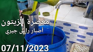 ثمن الزيت و الزيتون راس جيري اليوم الثلاثاء 07112023 [upl. by Gaudet781]