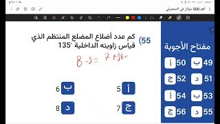 شرح ملف أهم ٥٠٠ سؤال تحصيلي ، أسئلة لايخلوا منها أي إختبار تحصيلي [upl. by Eltsyrk]