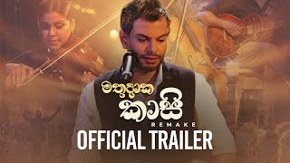 Jalinda Karunaratne  Mathudaka Kasi  Remake  Official Trailer [upl. by Eigger]