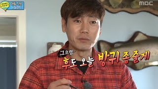 지욱이에게 최고의 장난꾸러기는 종국아빠  03 일밤 20131201 [upl. by Lednar]