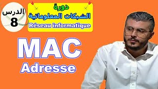 دورة الشبكات 🔥 الدرس الثامن 🔥 MAC Adresse [upl. by Nahsin]