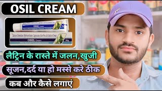 Osil cream uses in hindi  how to use osil cream [upl. by Tolmann]