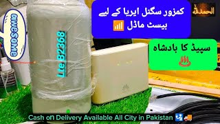 Low Coverage Areas 4g Lte Router b2368 Double Unit Router Complete Set Available [upl. by Treble]