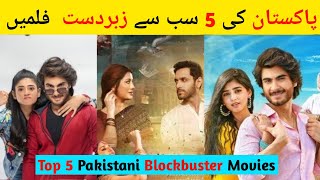 Top 5 Pakistani Blockbuster Movies  Pakistani love Story Films  Pakistani Best Telefilms 2024 [upl. by Sugihara214]