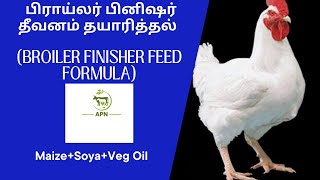 Broiler Finisher Feed FormulaMaize Soya Bean Meal Veg Oil [upl. by Oidualc250]