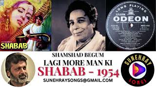 LAGI MORE MAN KI  SHAMSHAD BEGUM  CHORUS  SHABAB  1954 [upl. by Eey55]