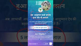 ayushman card kaise banaye 2024  How to Apply for New Ayushman Card Online 2024 ayushmancard [upl. by Ramat]