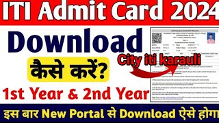 ITI Admit Card 2024 ✅ ITI Admit Card kaise download kare  ITI Admit Card kaise download kare 2024 [upl. by Gian]