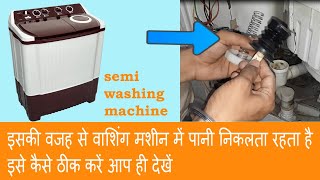 how to repair drain problem for washing machine 🛠❓🤔 [upl. by Ttelrats]