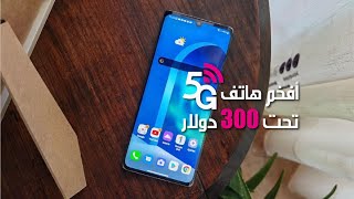 LG Velvet 5G مراجعة شاملة [upl. by Rees953]