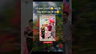 🎉রাকিব হুসেইন এর সঙ্গে কে এই ছেলে🥰 rakibhossainshort rakibhussain short rakibblock trhfahim [upl. by Meredithe188]