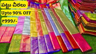 Pattu Sarees Wedding Special Latest Collection Madina Wholesale Pattu Hyderabad Sarees [upl. by Rigby]